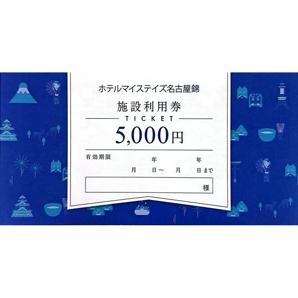 【ホテルマイステイズ名古屋錦】 施設利用券　10,000円分