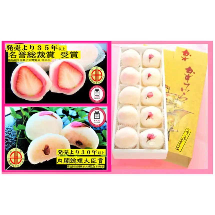 [20-07] いちのみや逸品詰め合わせ あいちの名工のお店 ｜いちご大福 イチゴ大福 苺大福 大福 饅頭 まんじゅう カステラ かすてら 菓子 和菓子 生菓子 スイーツ デザート