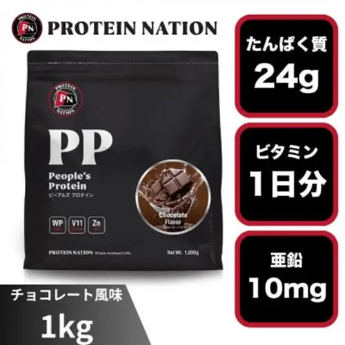 Protein Nationピープルズプロテイン　チョコレート風味 1kg【1783088】
