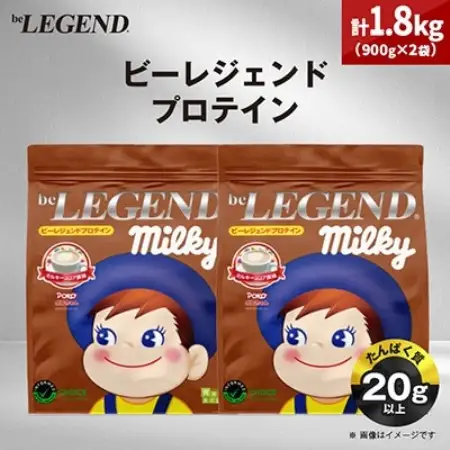 ビーレジェンド WPCプロテイン ポコちゃん　ミルキーココア風味 900g×2袋セット【1784402】