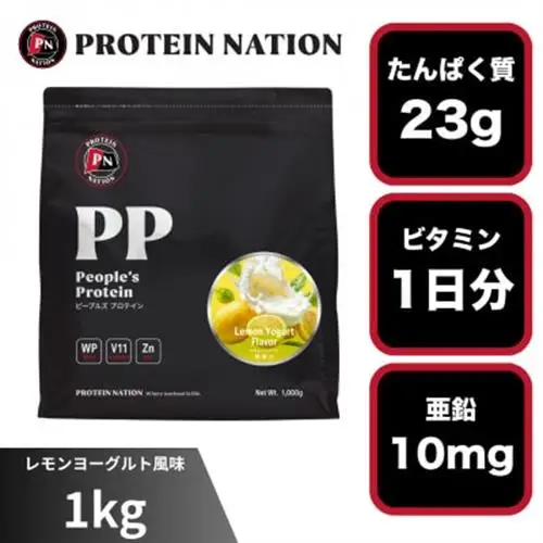 Protein Nationピープルズプロテイン　レモンヨーグルト風味 1kg【1784750】
