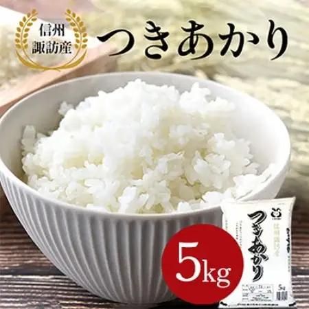 【毎月定期便】つきあかり　精米　5kg全3回【4094719】