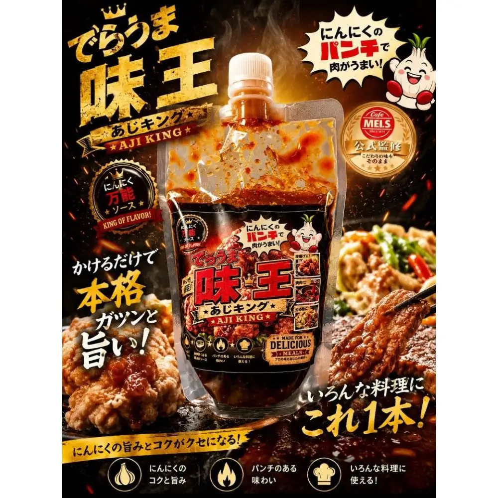 でらうま味王（デラウマ　アジキング）1個(400g)×5個入り