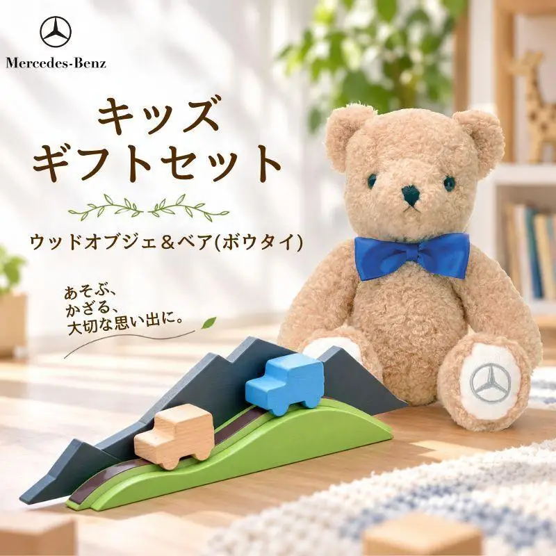 お子様向けセット（ボウタイ） メルセデス・ベア Gクラス ウッドオブジェ セット メルセデス ベンツ Mercedes-Benz