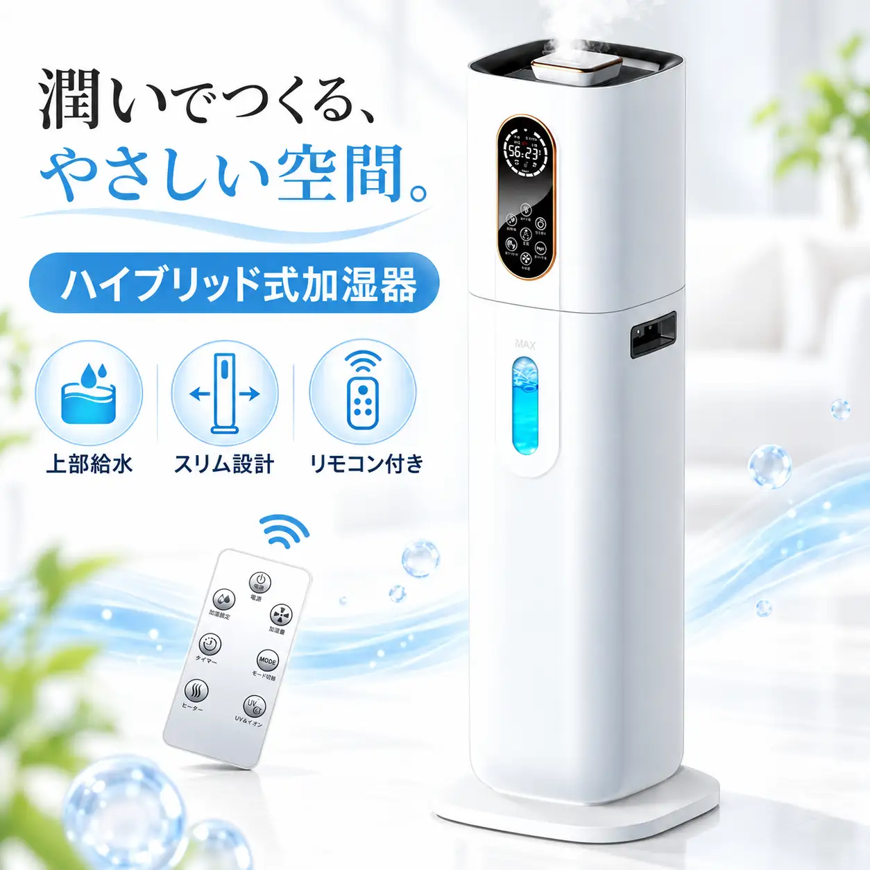 SP-21ハイブリッド式　ホワイト 加湿器 ハイブリッド