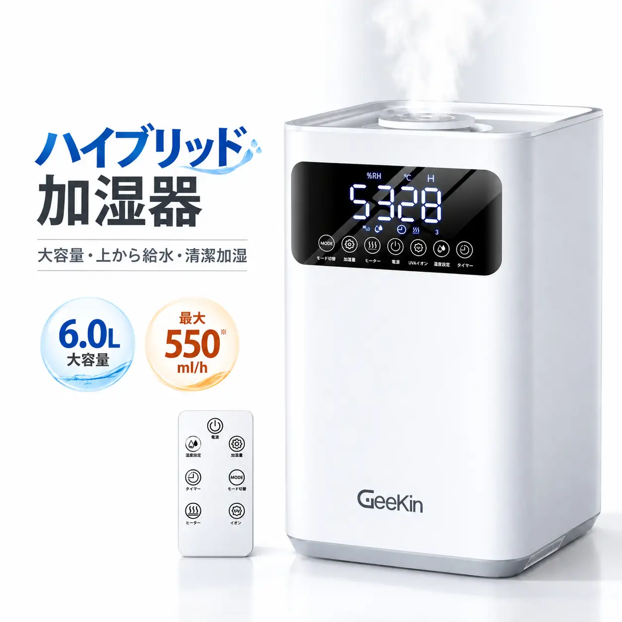 H506ハイブリッド加湿器　ホワイト