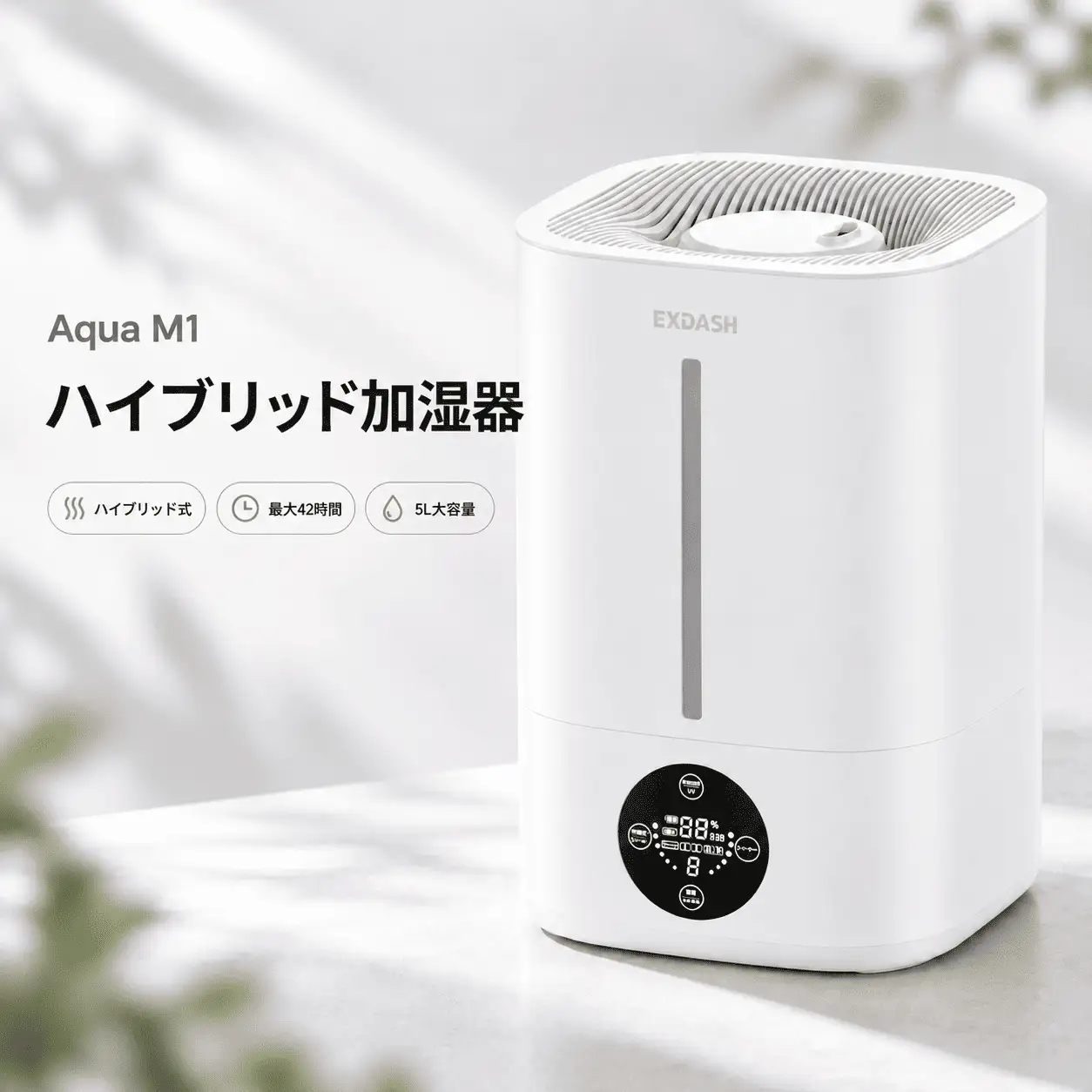 Aqua M1加湿器　ホワイト