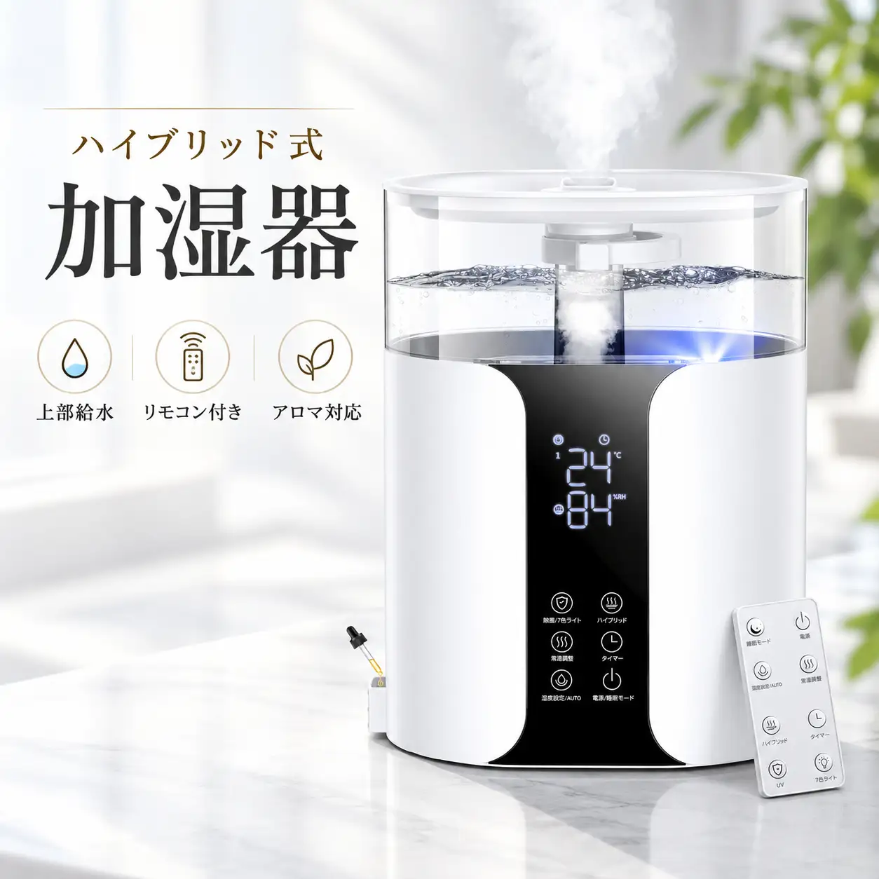 ハイブリッド加湿器 HQ-001