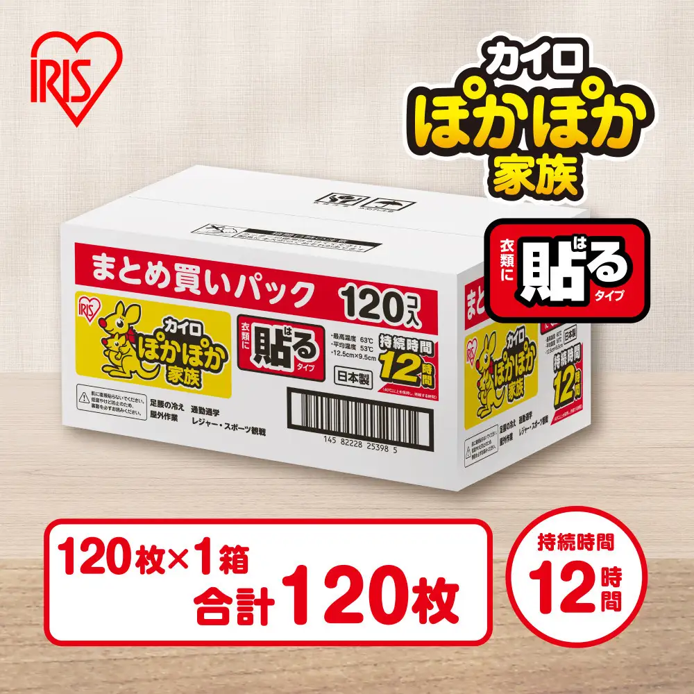 カイロ 120枚 ぽかぽか家族　貼るレギュラー　１２０Ｐ