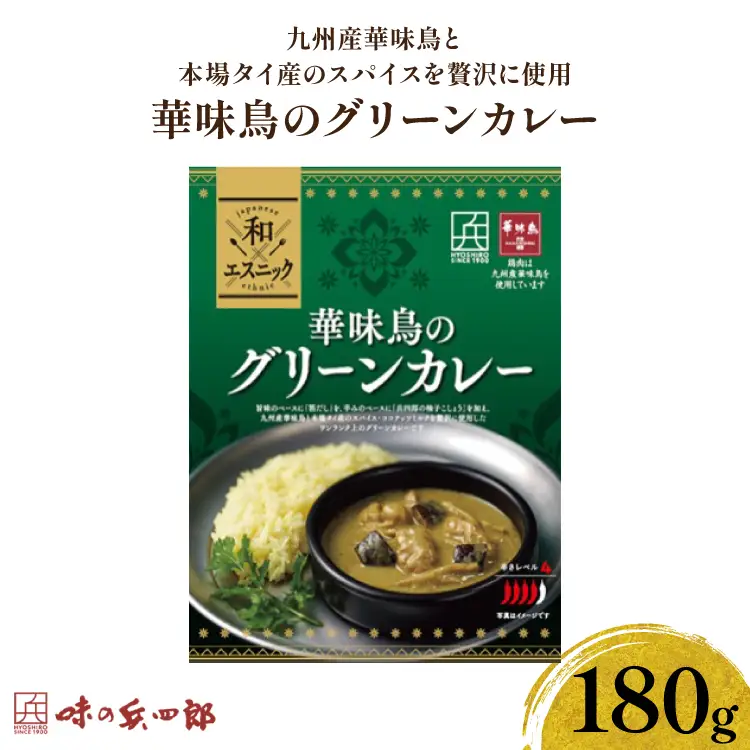 カレー 華味鳥のグリーンカレー 180g×1個