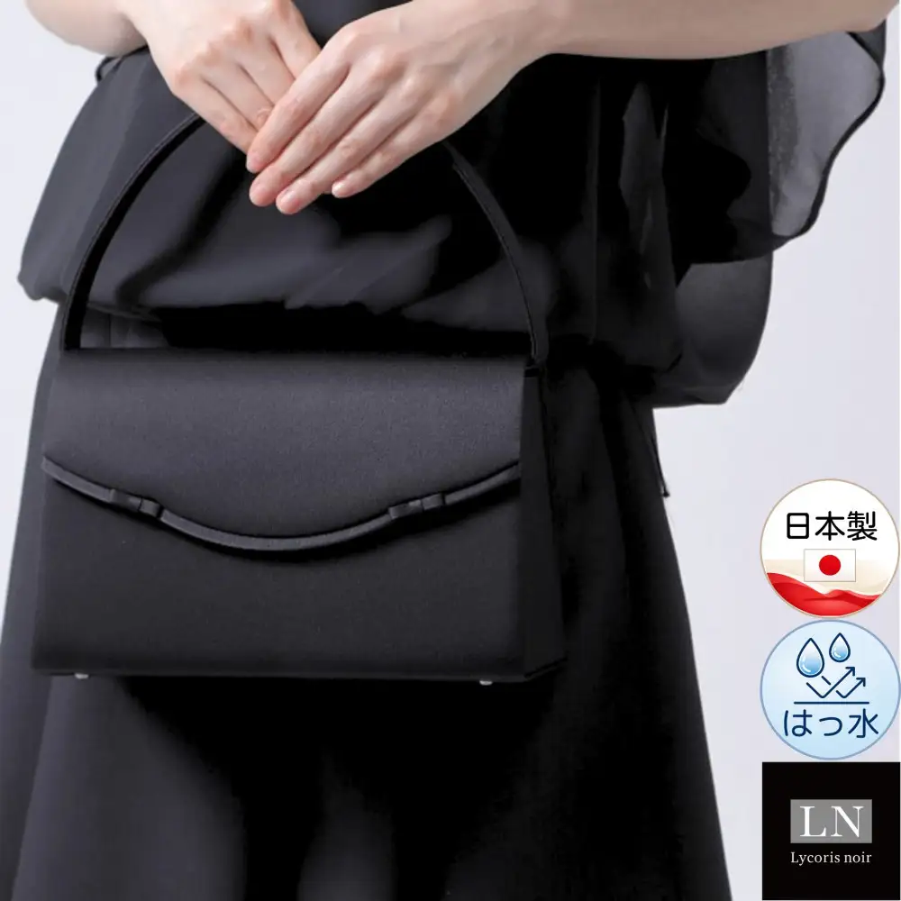 フォーマルバッグ　LN-B14 ブラックフォーマル 冠婚葬祭 慶弔両用 日本製 撥水