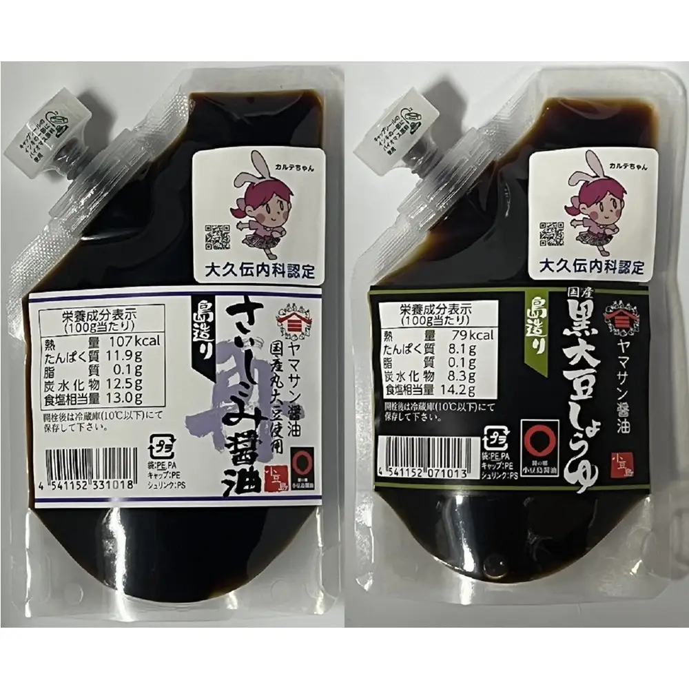 国産さいしこみしょうゆ本醸造 国産黒大豆しょうゆ本醸造 セット（100ml×各5パック 計10パック）