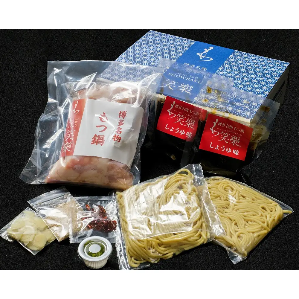 【もつ鍋専門店 笑楽】和牛もつ鍋セット4～5人前しょうゆ味（柚子胡椒付き）