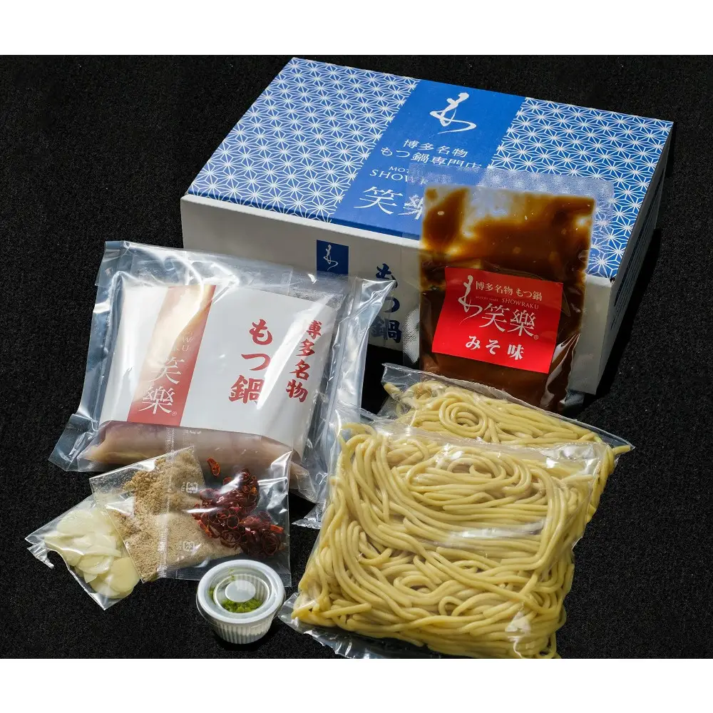 【もつ鍋専門店 笑楽】和牛もつ鍋セット2～3人前みそ味（柚子胡椒付き）