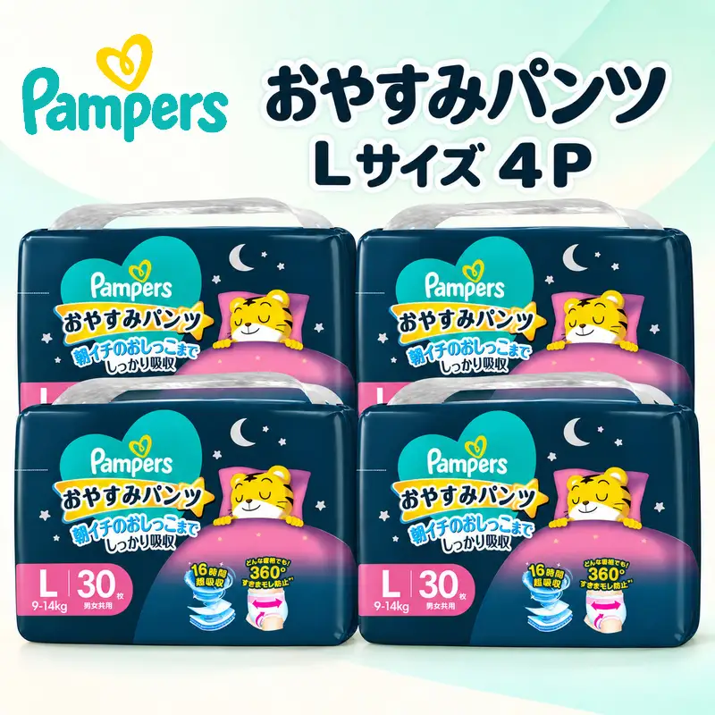 おやすみパンツ  L 4パック パンパース