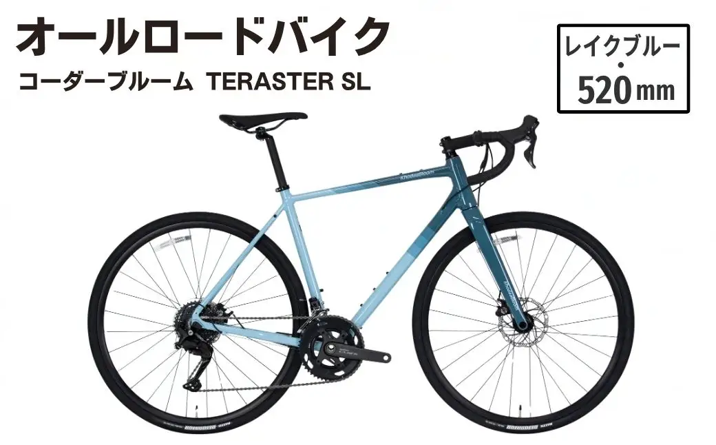 【レイクブルー・520mm】オールロードバイク KhodaaBloom「TERASTER SL(テラスターSL)」 | ロードバイク バイク 自転車 通勤 通学 520mm 18段変速 コーダーブルーム ホダカ株式会社 埼玉県 越谷市
