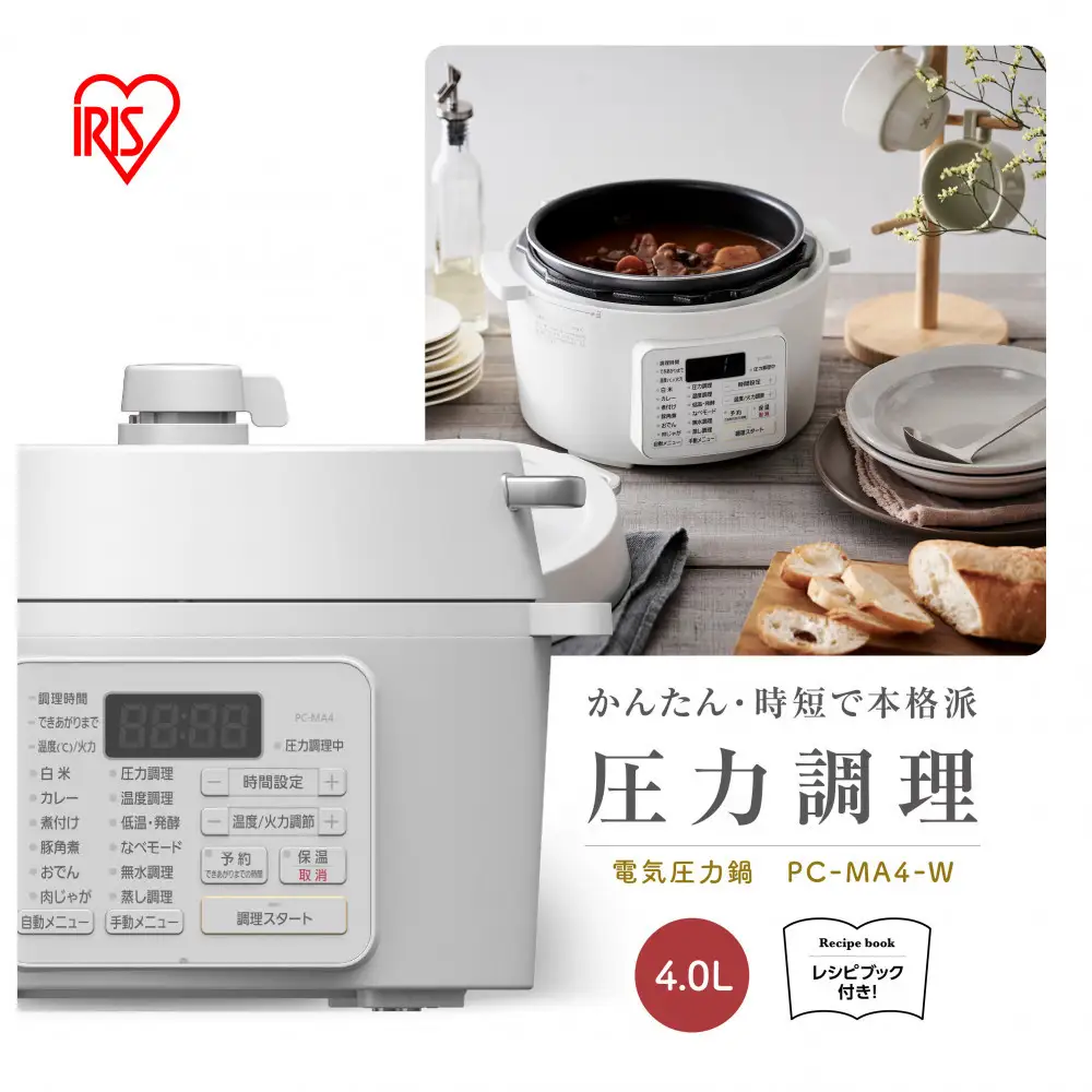 電気圧力鍋 4.0L PC-MA4-W ホワイト
