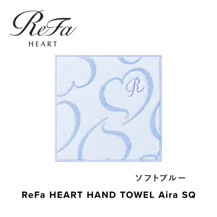 ReFa HEART HAND TOWEL Aira SQ【ソフトブルー】
