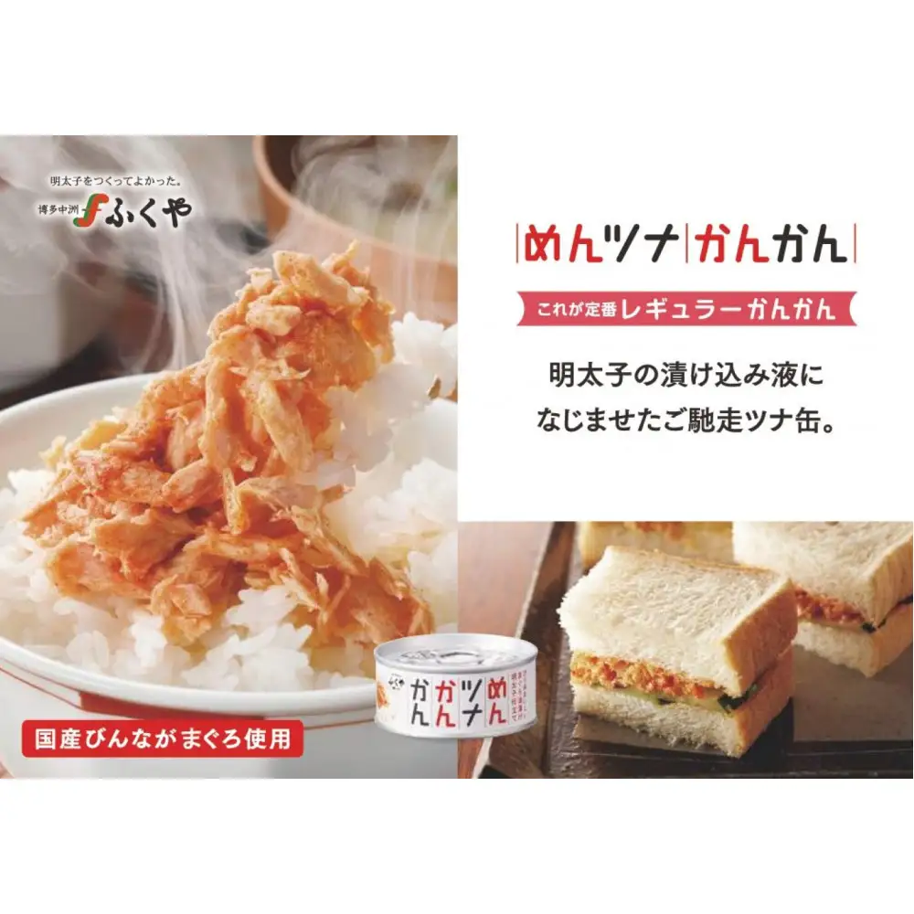 ふくや　めんツナかんかん＜レギュラー＞×12缶