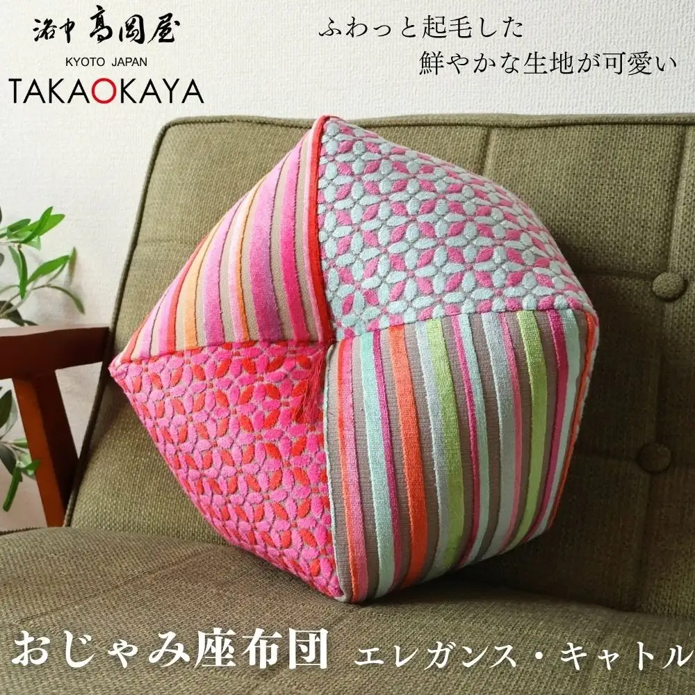 【 洛中高岡屋 】かわいいフレンチテイストのファブリック おじゃみ座布団（エレガンス・キャトル）