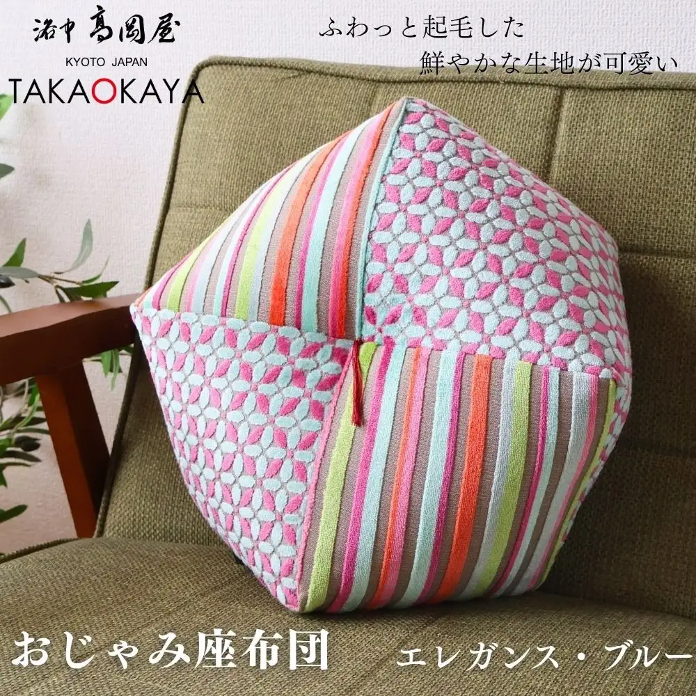 【 洛中高岡屋 】かわいいフレンチテイストのファブリック おじゃみ座布団（エレガンス・ブルー）