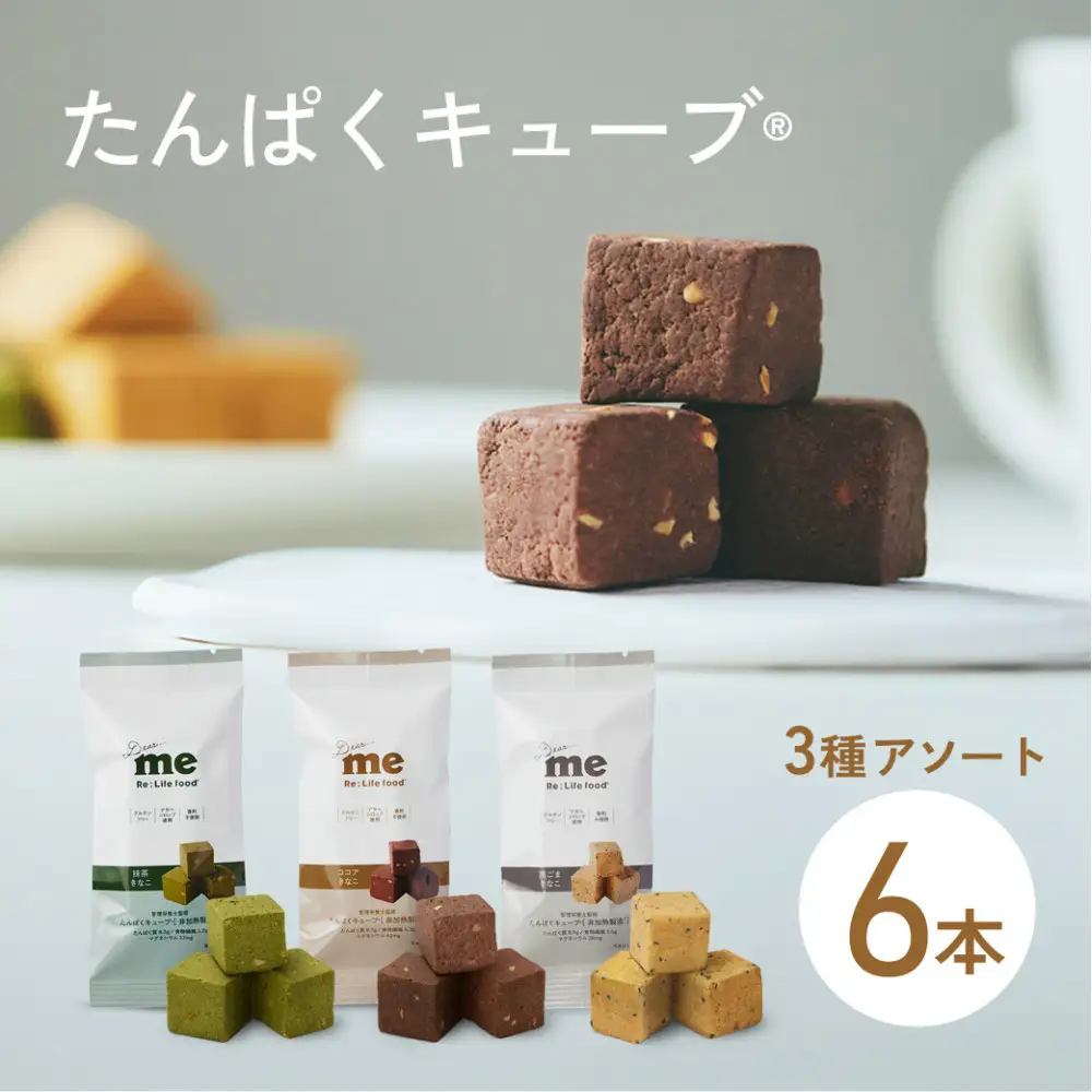 Dear me たんぱくキューブ® 6袋セット（3粒×6袋）｜プロテインおやつ たんぱく質補給 きな粉 大豆 グルテンフリー 食物繊維入り マタニティフード認定 非加熱製法 香料不使用 アガベシロップ使用 人工甘味料不使用
