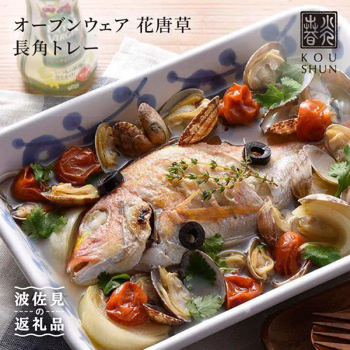 【波佐見焼】オーブンウェア 花唐草 長角トレー グラタン皿 食器 皿【光春窯】 [XD07] 波佐見焼