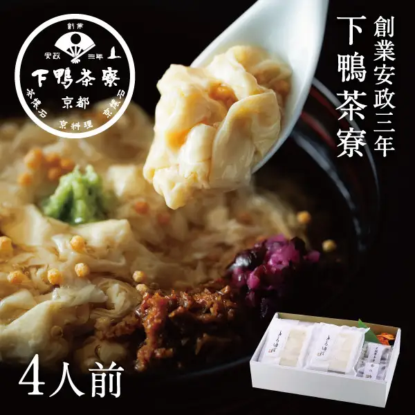 【下鴨茶寮】料亭のとろゆば御飯4人前｜京都 老舗料亭 名店 ゆば 人気