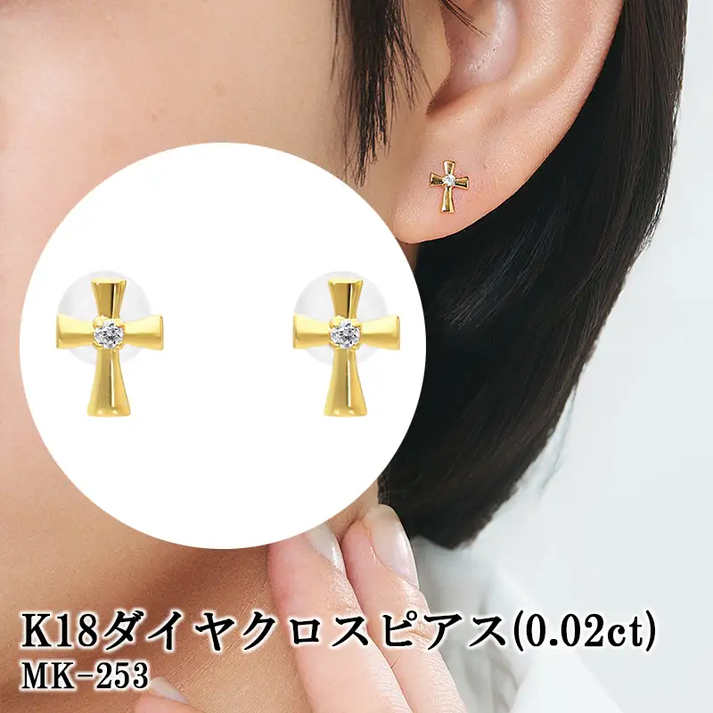 K18ダイヤクロスピアス(0.02ct)　MK-253　CR-40