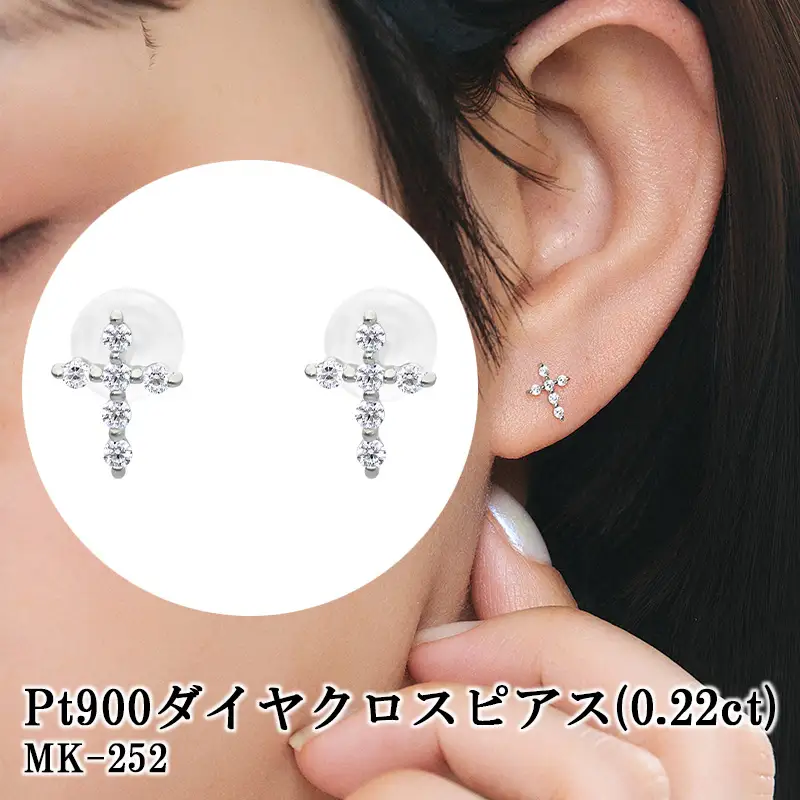 Pt900ダイヤクロスピアス(0.22ct)　MK-252　CR-43