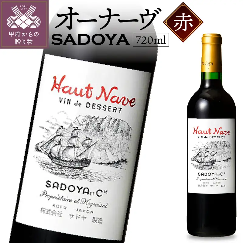 サドヤ　オーナーヴ　720ml