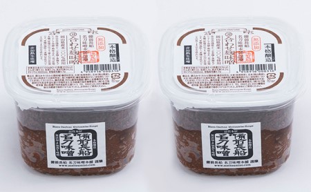 完全無添加合わせ麹味噌　800g×2個 みそ 調味料 