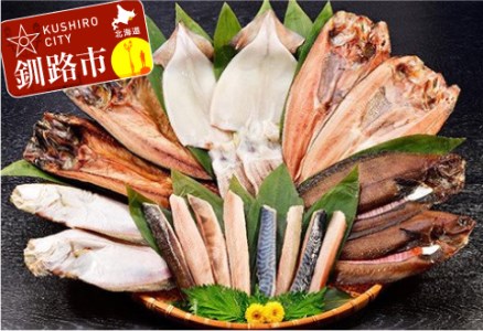 干し物セット ふるさと納税 魚 ほっけ F4F-0940