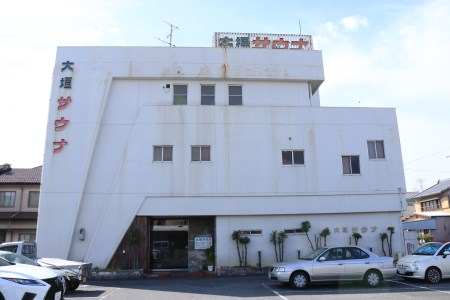 【半世紀以上愛され続ける老舗サウナ】大垣サウナ　入泉券（2枚） 