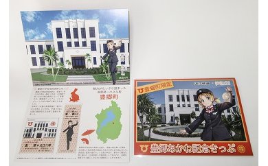 【豊郷町限定】鉄道むすめ 豊郷あかね 記念きっぷ キャラクター 鉄道むすめ