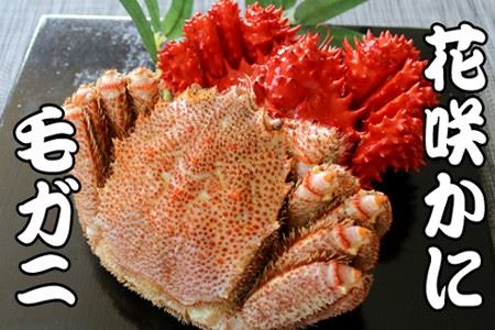 毛かに・花咲かにセット D-70039