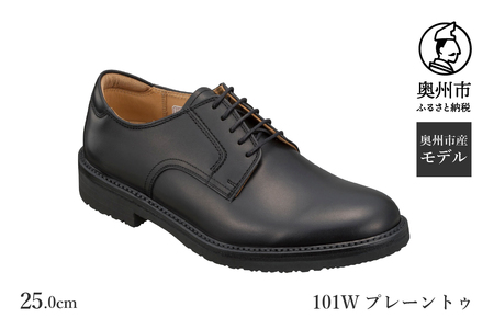 リーガル Regal Walker 【2週間程度で発送】 革靴 紳士ビジネスシューズ プレーントゥ 101W 数量限定 奥州市産モデル （25.0cm） [AM001]