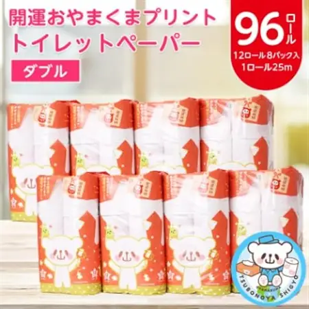 開運おやまくま　プリントトイレットロール(12ロール8パック入/25m/ダブル)【配送不可地域：離島・沖縄県】【1108825】