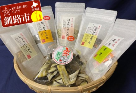 釧路おたのしみ昆布セット ふるさと納税 昆布 F4F-1182