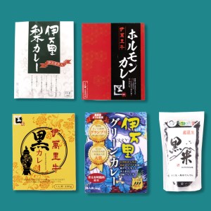 伊万里ご当地カレーセット 113-G109