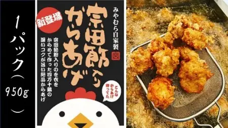 宗田節入りからあげ（冷凍950g）×１パック　 唐揚げ から揚げ からあげ 揚げるだけ おつまみ お弁当 揚げ物 おかず 惣菜 肉 お肉 鶏肉 とりにく むね肉 美味しい グルメ 【R01661】
