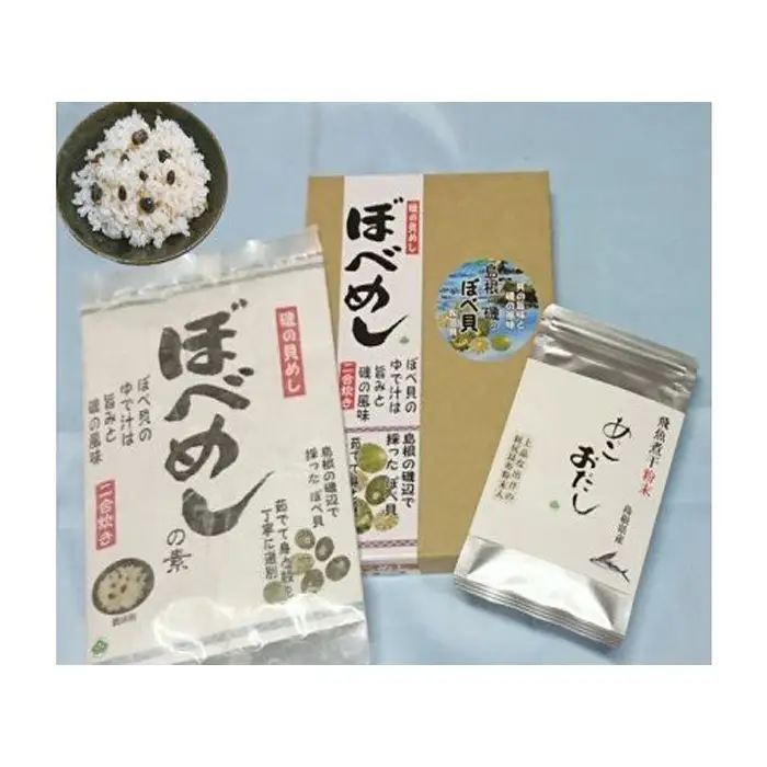 ぼべめしの素