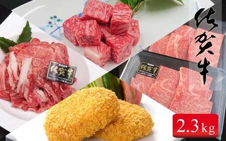 総重量2.3キロ 本格和牛をご自宅で！！「おウチごはん応援」バラエティーセット  50000円 5万円 お肉 おにく zb011