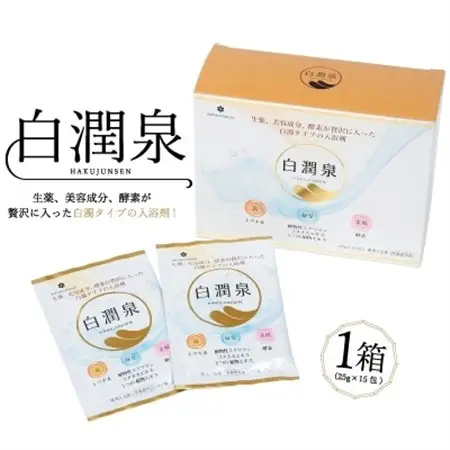 癒しの入浴剤　「白潤泉」1箱(25g×15包)【1116957】