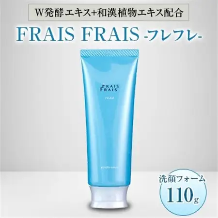 W発酵エキス+和漢植物エキス配合 FRAIS FRAIS-フレフレ- 洗顔フォーム 110g【1116959】