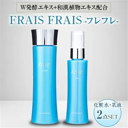 W発酵エキス+和漢植物エキス配合 FRAIS FRAIS-フレフレ- 2点セット【1116964】