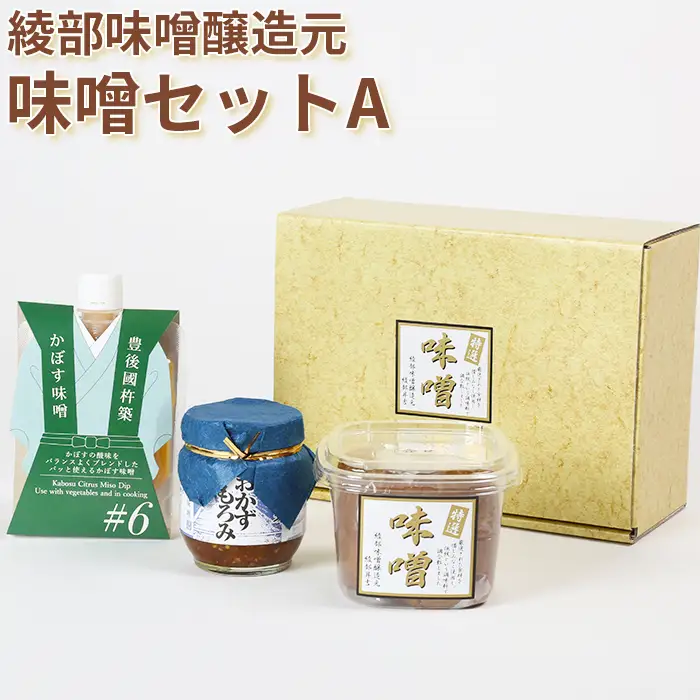 綾部味噌醸造元の味噌セットA【ふるさと産業館】 みそ もろみ 天然 醸造 ＜106-010＞