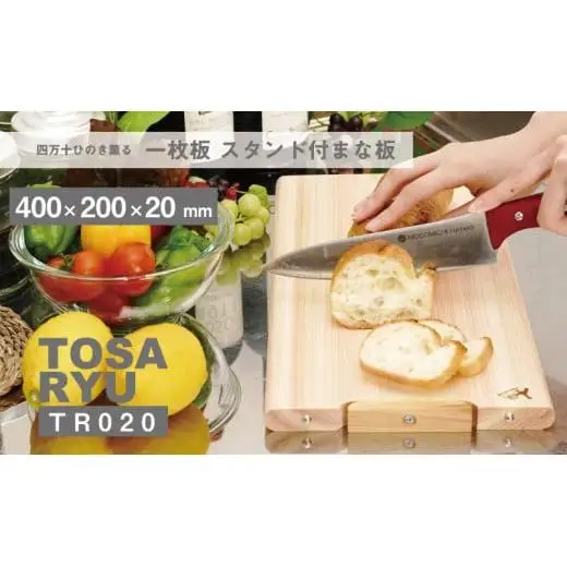 【 まな板 】 スタンド付きひのきまな板 400×200×20mm