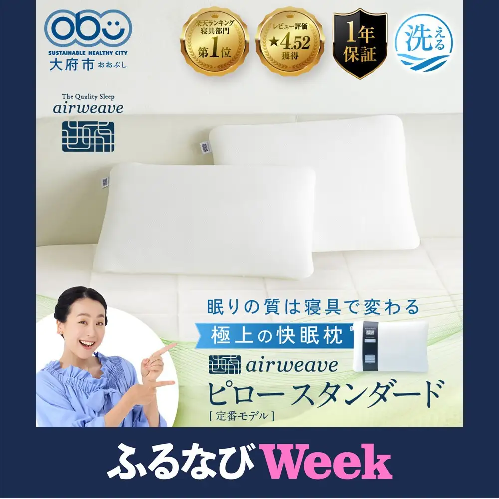 枕 エアウィーヴ ピロー スタンダード エアウィーヴ