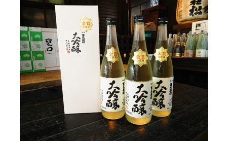 「全国出品」大吟醸富久若松（生酒）　720ml×3本 日本酒 
